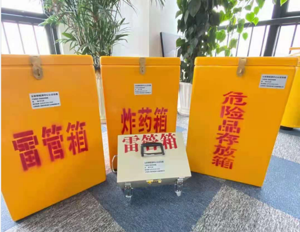 城西雷管箱的存放形式：如何科学安全地储存矿用雷管