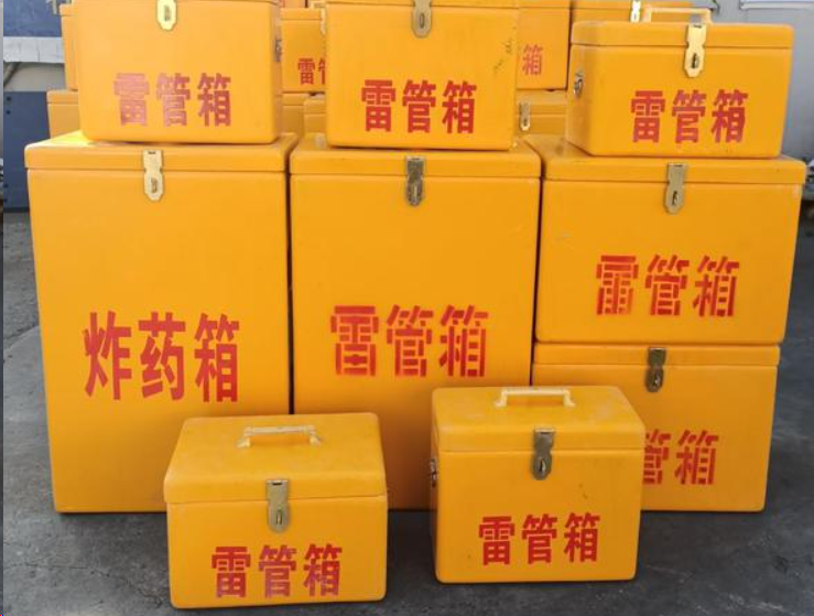 城西如何区分炸药箱与雷管箱？