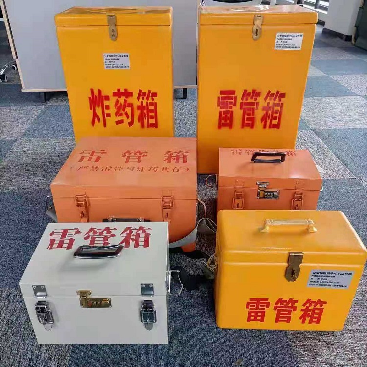 城西雷管作业箱的设计与应用标准